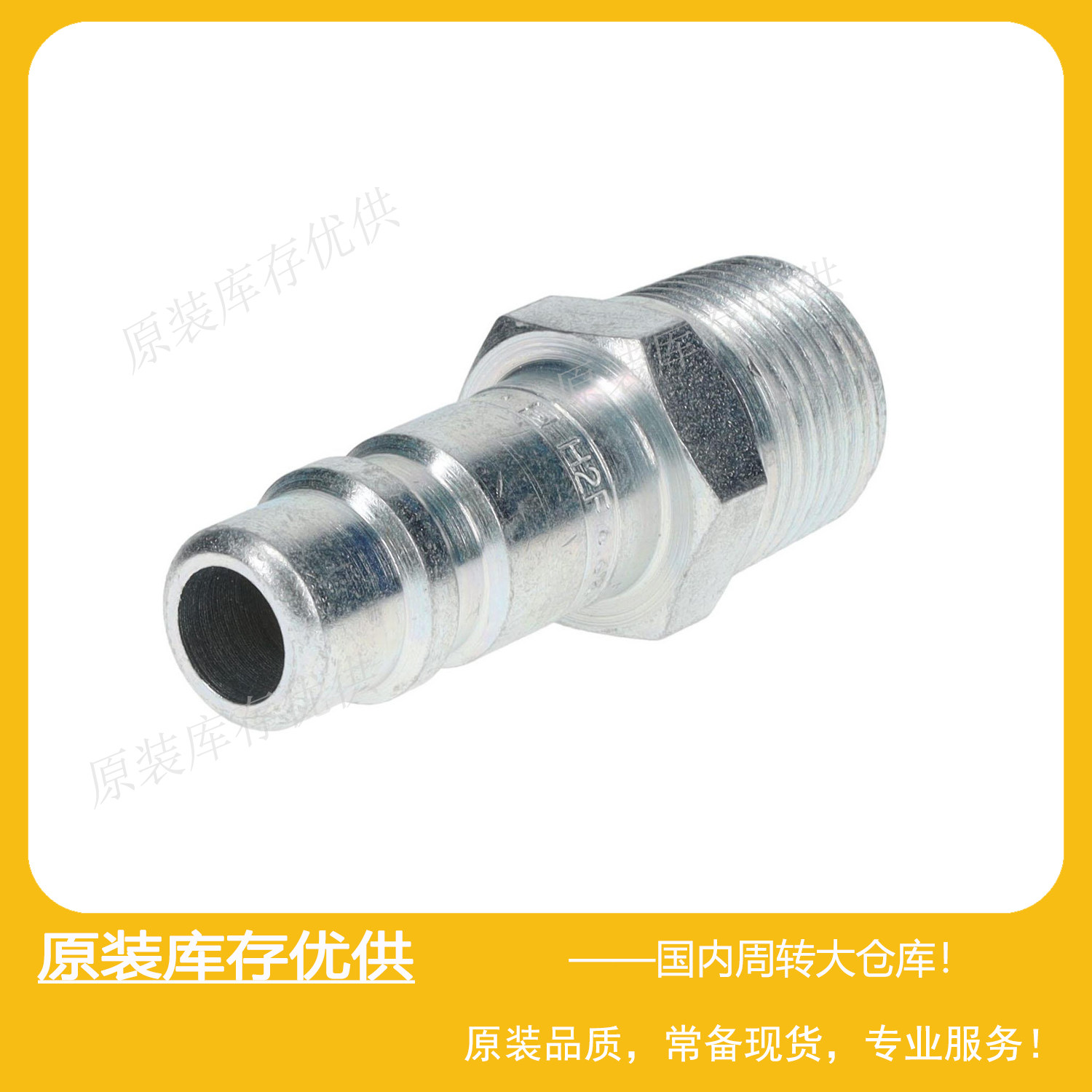 Parker派克20 series 气动快换接头快速阳接头公头H2F,标准件/零部件/工业耗材,液压接头,淘宝优惠券,粉丝福利购,淘宝优惠卷