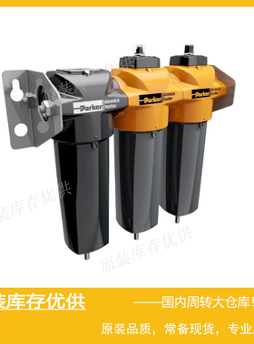 Parker派克Domnick hunter多明尼克汉德压缩空气过滤器AOP010BBFI