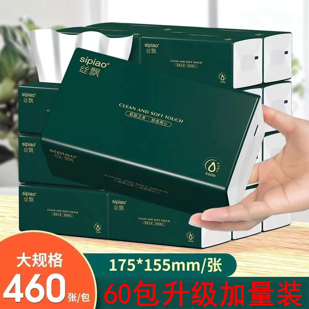 60包丝飘抽纸460张5层家用实惠