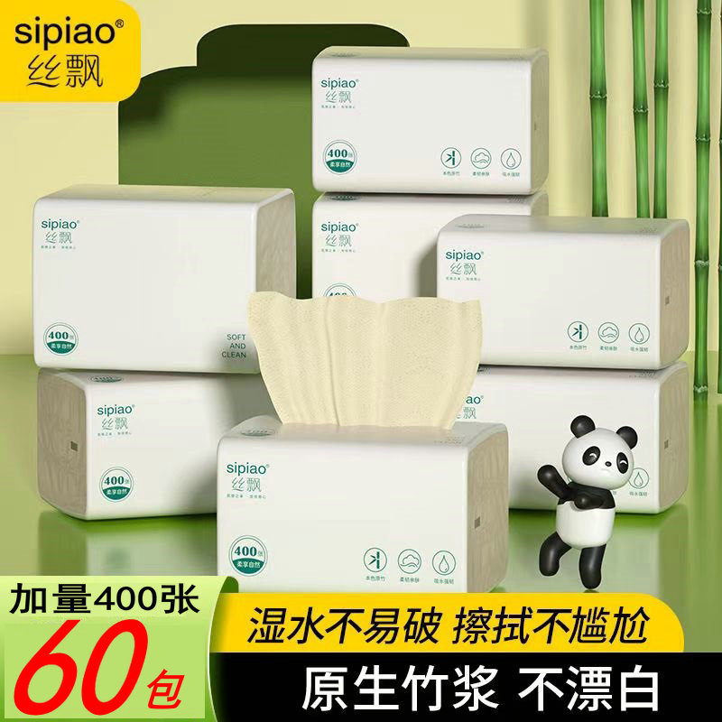 60包400张丝飘原生竹浆本色抽纸