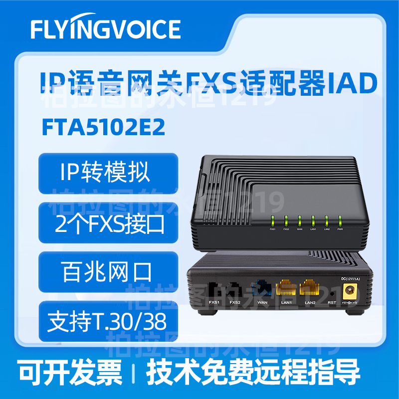 语音网关IAD适配器fxs电话