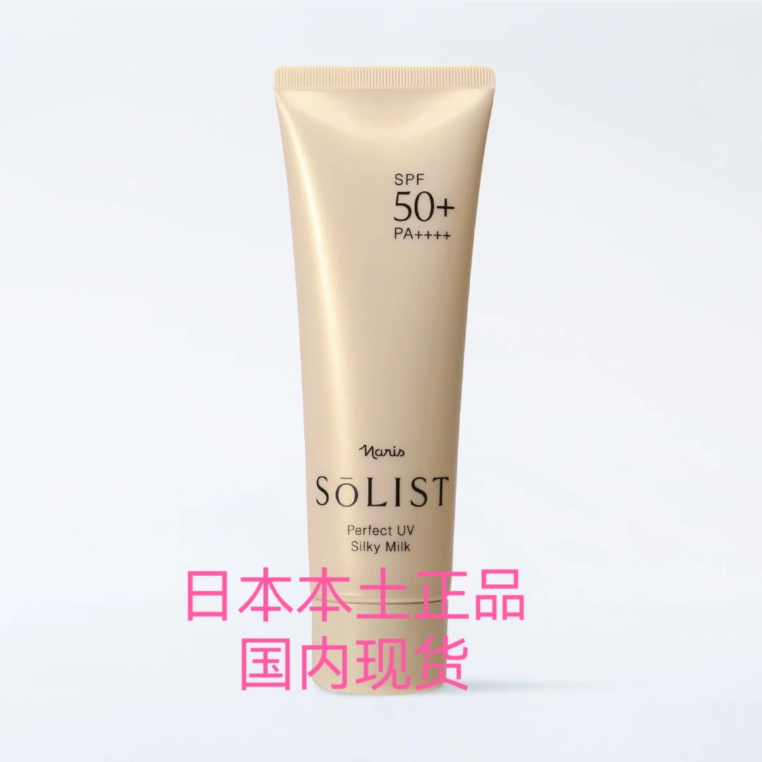 日本直邮娜丽丝防晒SPF50清爽不腻一秒成膜温和不刺激敏感肌友好