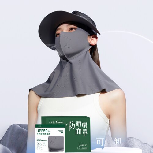 无痕防晒面罩夏季遮阳帽一体口罩