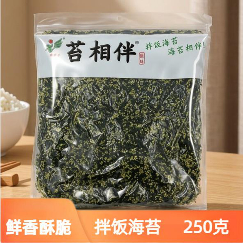 海苔拌饭250克芝麻炒海苔碎自封口袋装即食寿司饭团材料零食包邮