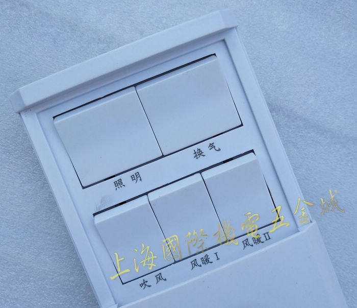 5开滑盖浴霸墙壁开关16A86开关电源