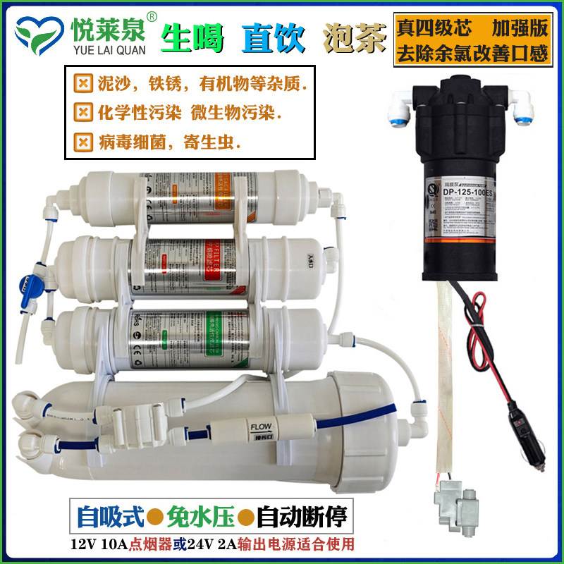 四级户外反渗透纯水机自吸净水器烧饭煮菜泡茶车载过滤器驴友垂钓