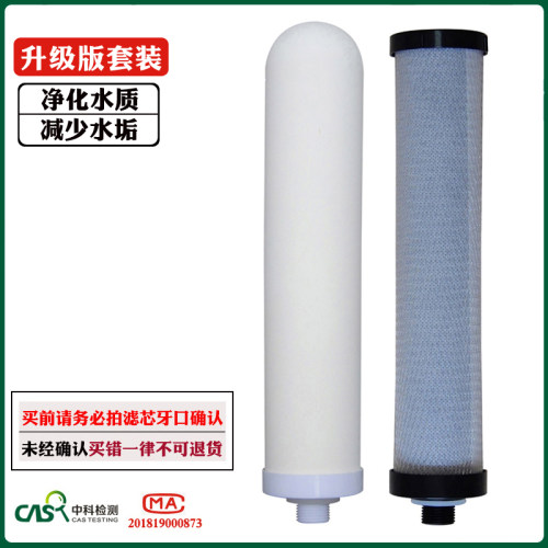 德国苏林卡双子星净水器陶瓷活性炭滤芯套装除水垢净水机过滤内胆