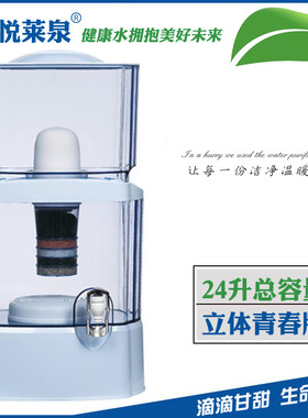 悦莱泉24升七级矿泉壶净水器矿化壶过滤桶净水桶净水净水杯青春版