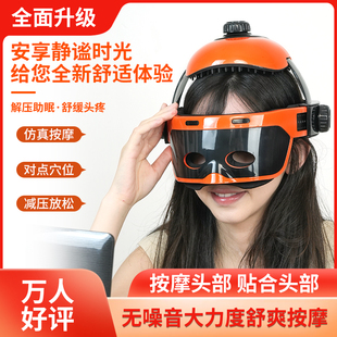 头部按摩器经络疏通头痛按摩仪器电动脑部颈椎头皮按摩头盔全自动