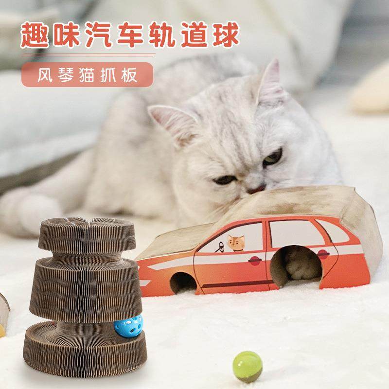 小汽车猫抓板磁吸风琴可折叠磨爪猫咪玩具瓦楞纸手风琴猫用品,宠物/宠物食品及用品,宠物智能玩具,淘宝优惠券,粉丝福利购,淘宝优惠卷