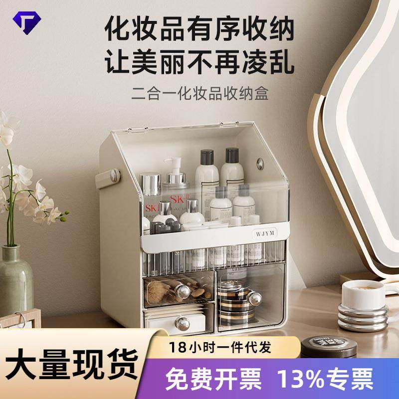 化妆品收纳盒高级感抽屉透明桌面护肤品面膜收纳架梳妆台置物架子,收纳整理,首饰盒,淘宝优惠券,粉丝福利购,淘宝优惠卷