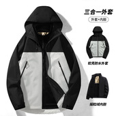 新款 秋冬户外冲锋衣男三合一石墨烯内胆防风休闲保暖登山服