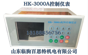 hk-3000A配料控制仪表 流量积算仪 称重控制器 皮带秤仪表