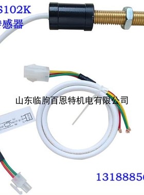 3N三恩电子3N SS102K SS102K皮带秤测速传感器 调速秤速度传感器