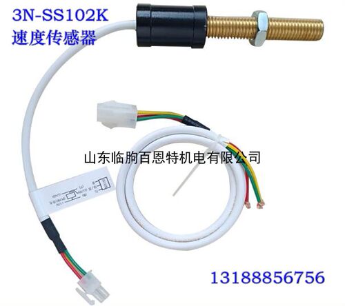 3N三恩电子3N SS102K SS102K皮带秤测速传感器 调速秤速度传感器 - 封面