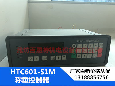 WEIGHTCONTROLLER称重显示器