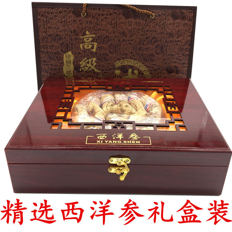 精选大西洋参木质礼盒送人西洋参礼盒 精品礼物节日礼品200克