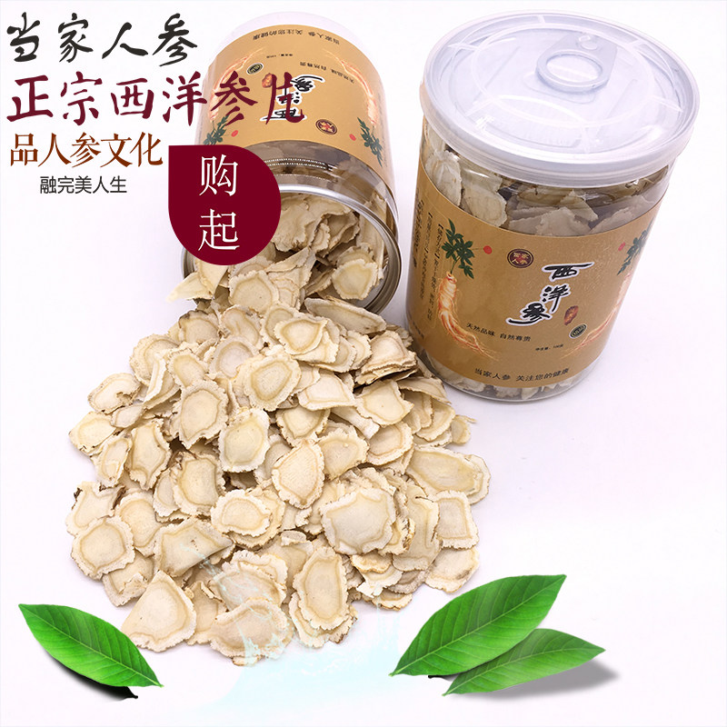 正宗西洋参片花旗参 【大片】 圆片大老参参味香浓 每罐100克
