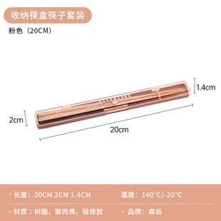 非质量问题不退不换 商品非定制 日本森坂便携饭筷2625 特价