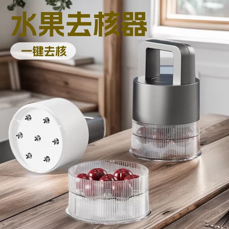 可拆卸按压式樱桃去核器家用七孔车厘子去核神器易清洗5J大果去核