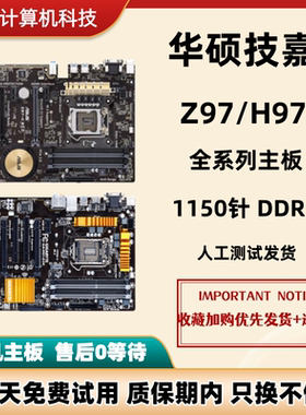 Gigabyte/技嘉 Z97-HD3主板 D3H Z97X  Z97-K C P AR H87Z87 1150