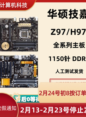 Gigabyte/技嘉 Z97-HD3主板 D3H Z97X  Z97-K C P AR H87Z87 1150