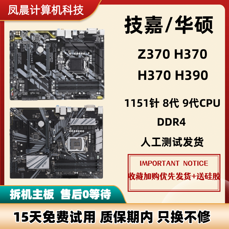 技嘉Z370-HD3 Z370-P II Z390 H370 1151 8代 9代 台式机 Z370X A 电脑硬件/显示器/电脑周边 主板 原图主图