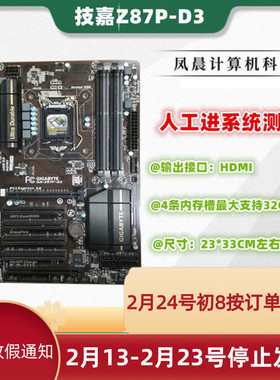 Gigabyte/技嘉 Z87P-D3主板 ud3h hd3 ud5h c plus pro expert oc