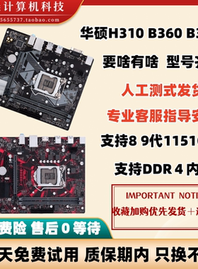 Asus/华硕 PRIME H310M-K/F V3 R2.0 B360 365主板 1151针DDR4 M2