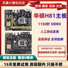 Asus/华硕 H81M-D K E R2.0 1150 台式机 DDR3 H81-PLUS A GAMER