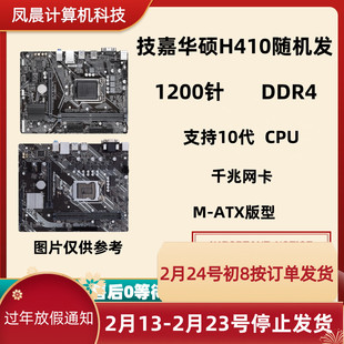 Gigabyte/技嘉 H410M-DS2V S2 V2 V3 B460M-K V5 H510M-S2 F M2