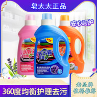 活氧薰衣草百花香自然4斤皂液