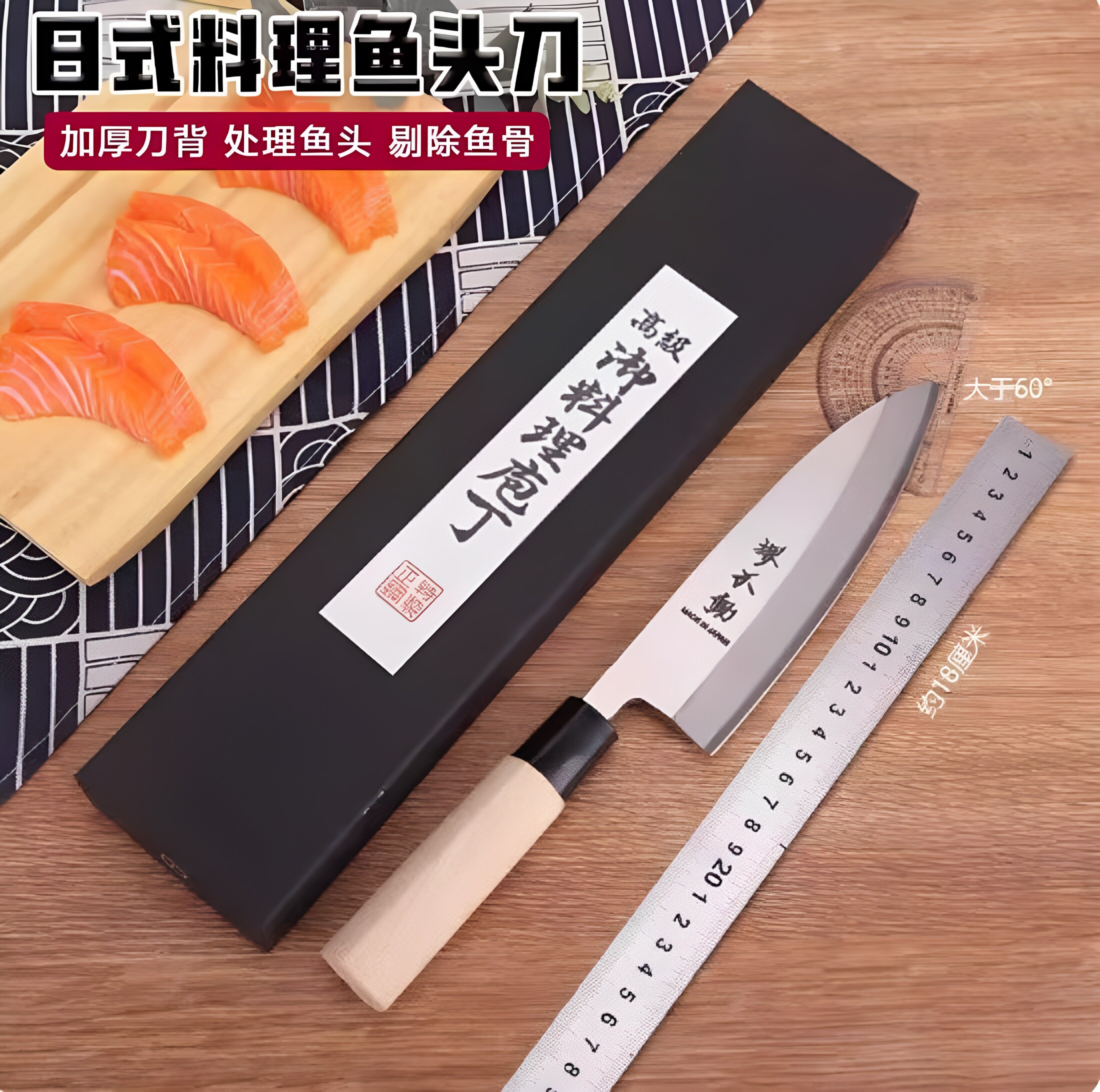 堺不动日式三文鱼头刀鱼档杀鱼刀加厚鱼骨切鱼刀刺身刀鱼片刀商用