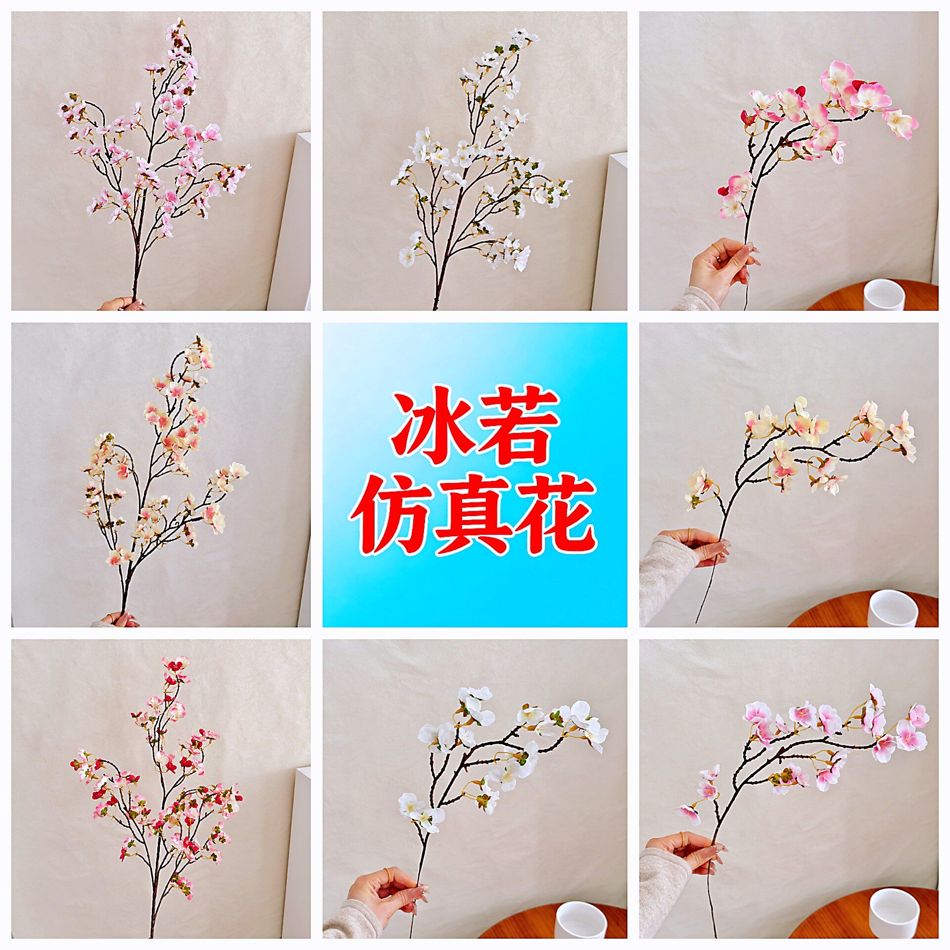 美人指樱花枝仿真花人造花假花批发绢布塑料花家居客厅装饰花婚庆