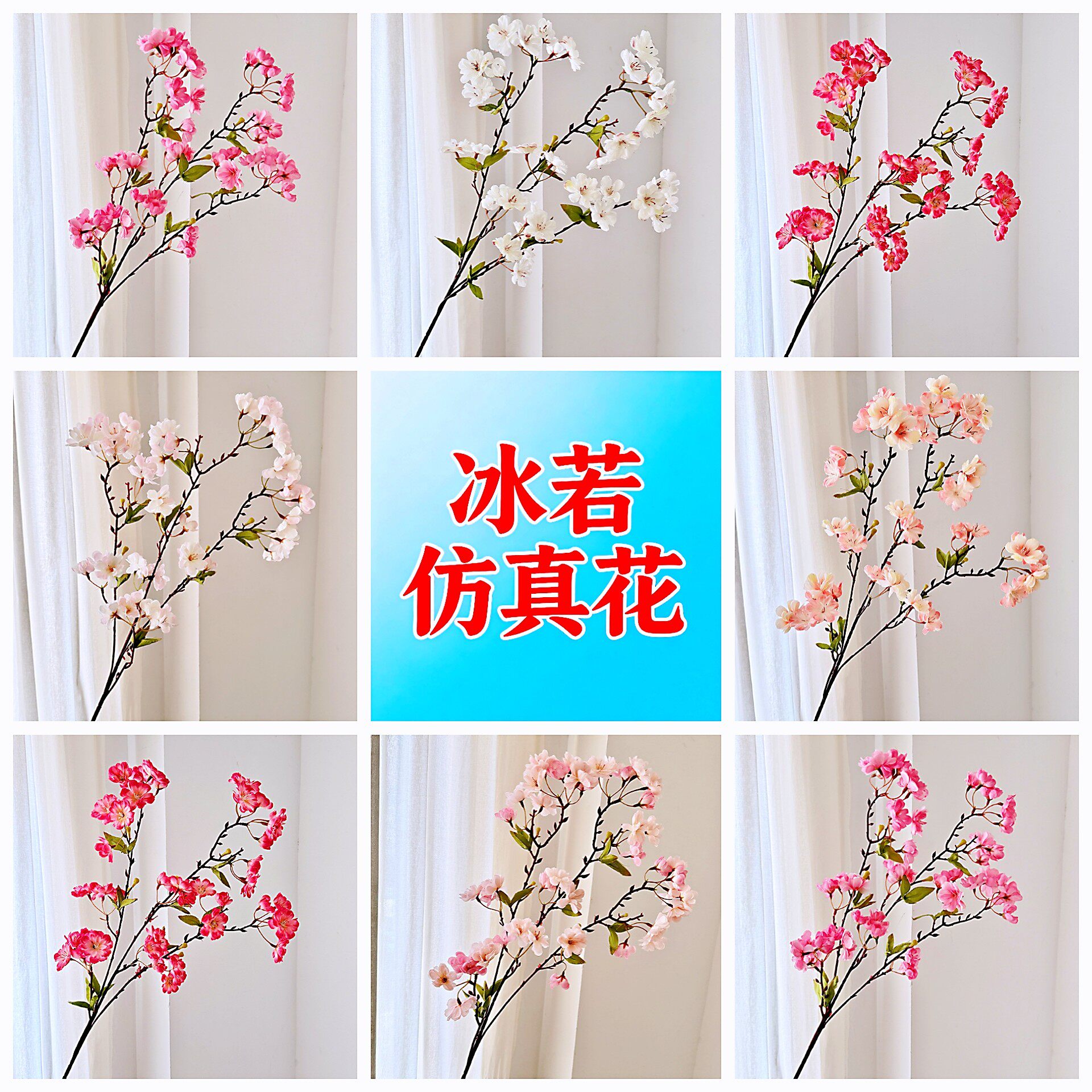 45头带叶樱花仿真花人造花塑料花绢花假花批发家居酒店庭院装饰花