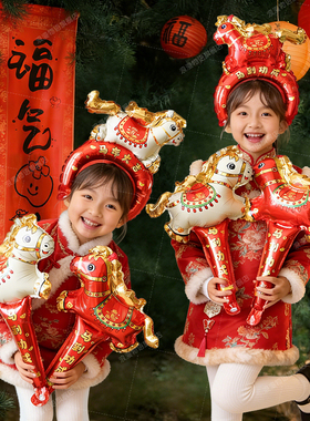 元旦春节马年新年会装饰手持气球学校幼儿园儿童商场氛围场景活动