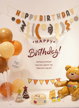 小红书派对布置男女孩简约儿童生日气球装饰品可爱拍照森系背景墙