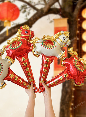 马年新年元旦春节年会装饰手持气球店铺商场氛围场景布置活动礼品