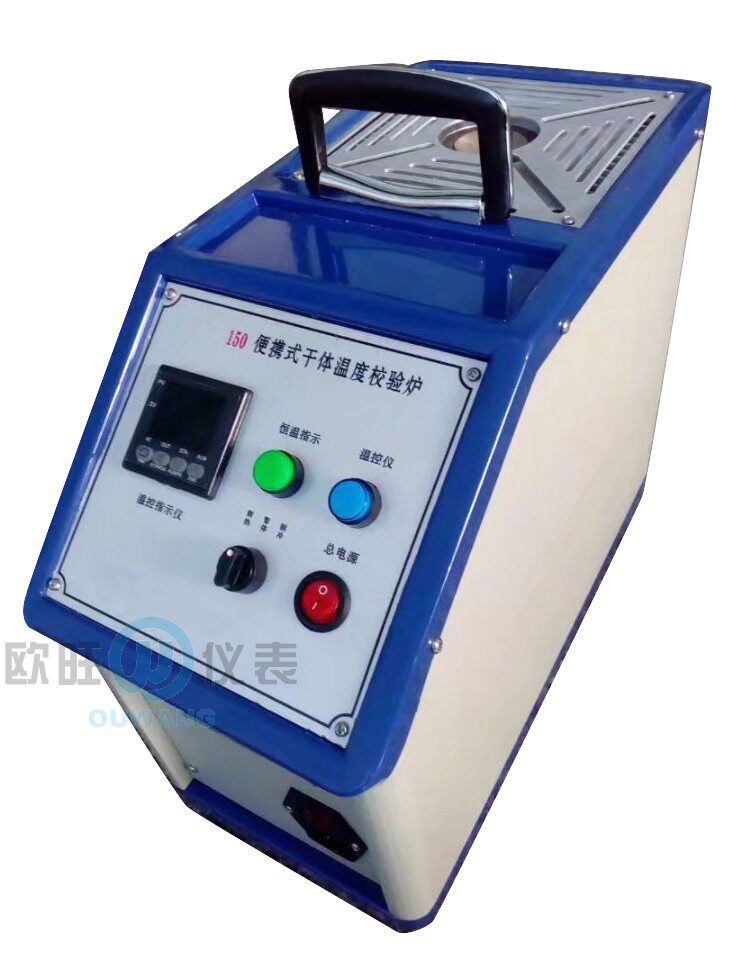 OW-WXL-150(-20℃一150℃)干体式温度校验炉