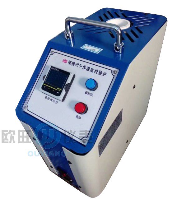 OW-WXL-600(35℃~650℃)便携中温干体式温度校验炉