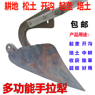 人拉犁倒拉犁耕田犁开沟犁犁头犁尖铧尖手拉犁翻地犁手动犁地捞犁