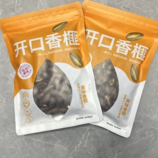 果木秋2025新货特好剥开口笑香榧诸暨嵊州农户直销