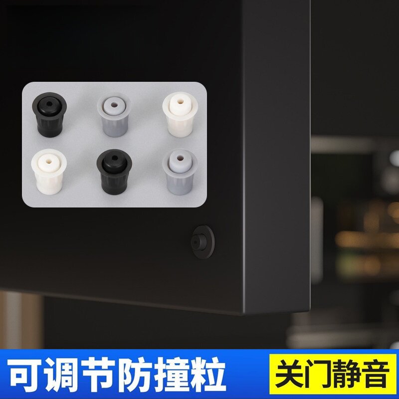 可调节柜门消音防撞颗粒