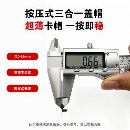 按压式三合一自攻螺丝装饰盖帽超薄卡帽十字按压孔盖帽钉眼遮丑盖