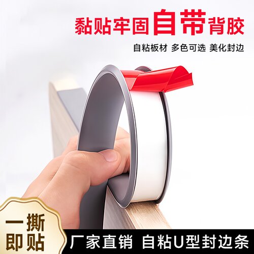 木板封边条自粘pvc橱柜包边条