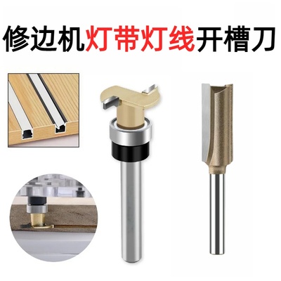修边机开槽T型刀滚珠雕刻机铣刀