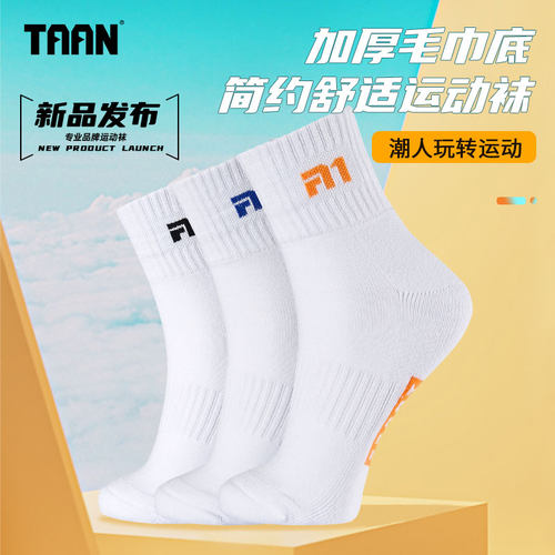 新品羽毛球袜泰昂毛巾底厚袜