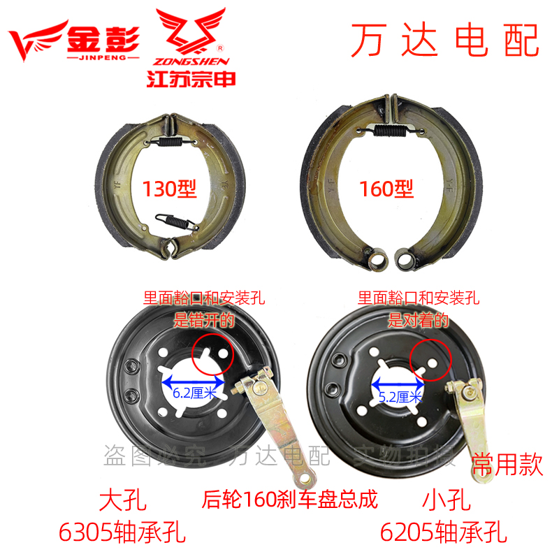 金彭宗申电动三轮车刹制动盘原厂