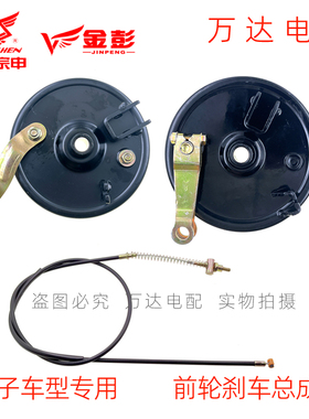 金彭电动三轮车前轮刹车盘110130快递车刹车片总成原装厂银色黑色