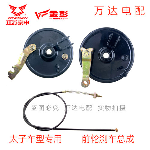 金彭电动三轮车110130快递